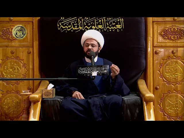 ⁣الآيات التي تشير إلى الأمام الحسين (عليه السلام) - سماحة الشيخ مهدي الطرفي