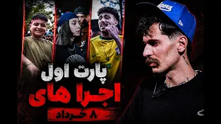 میتینگ رپی     با اجرای آرمین رابر و میلاد رپ یزدان      و آفندر  و صددلاری   اجرا های   خرداد دندنها