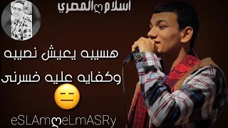 يا خسارة مفهمنيش حودة بندق 