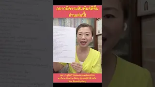  ทำไมการมีความสัมพันธ์กับคนกลุ่มเล็ก ๆ ที่ไว้ใจได้ ถึงสำคัญต่อชีวิตประจำวัน 
