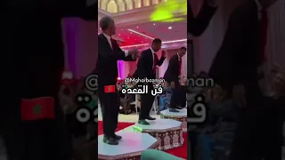 فن القعدة المغربي 