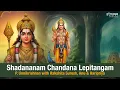 Lagu Shadananam Chandana Lepitangam I P Unnikrishnan with Rakshita,Anu,Haripriya I Seek refuge in Murugan