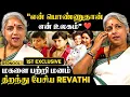 Download Lagu மகளை பற்றி பேசி நெகிழ்ந்த Revathi 😍 \