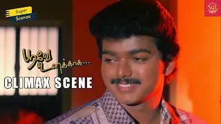 thalapathy vijays heart touching emotional climax scene from poove unakkaga super good films