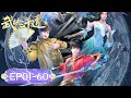 Download Lagu ✨[Full Version] Son-In-Law Through The Ages EP 01 - 60 [MULTI SUB]