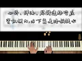 【Piano Cover】A-Lin - 幸福在歌唱｜電影《陽光女子合唱團》幸福版主題曲｜高音質/附譜/歌詞