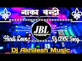 Lagu Naka Bandi Old || Hindi song Mela ||Competition | Song Remix ||Dj Akhilesh Music Dj Vikrant Allhabad
