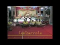 โหมโรงกราวใน - วงดนตรีไทยกรุงเทพมหานคร Overture Kraw Nai - Thai Music Band, Bangkok