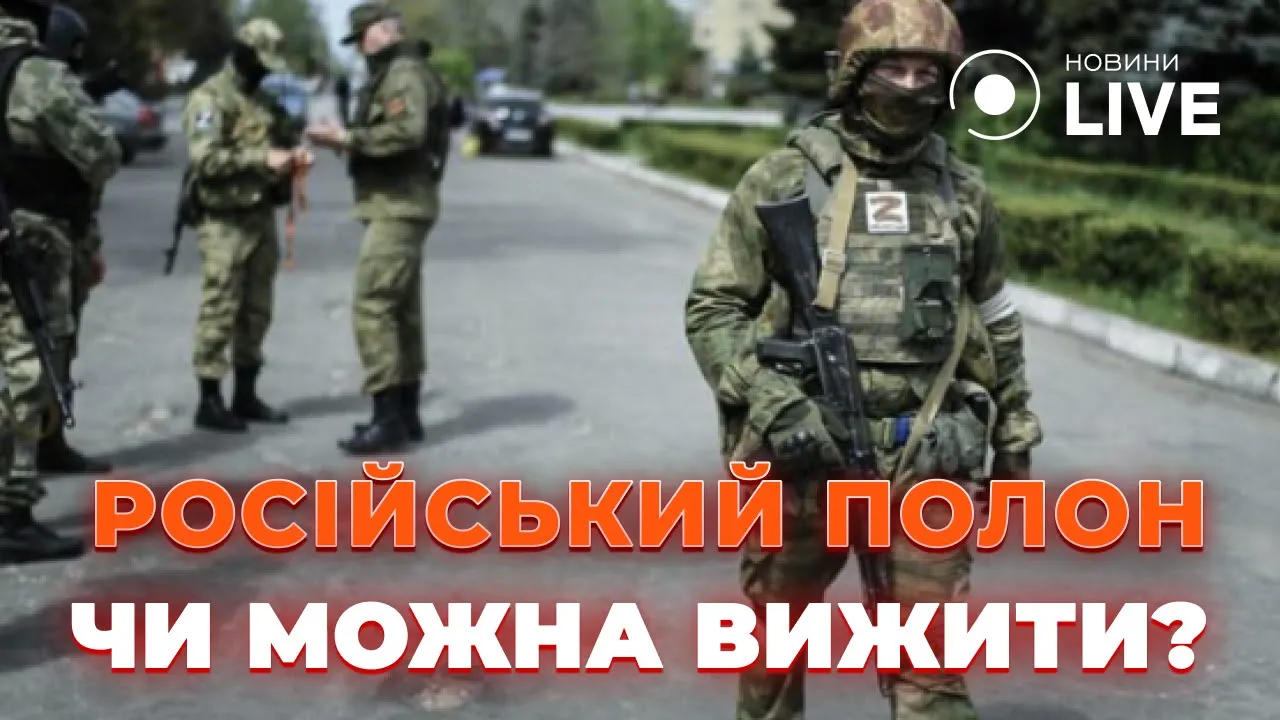 Стікав кров'ю два дні — експолонений розповів про лікування в російському шпиталі