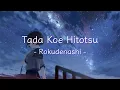 Download Lagu Tada Koe Hitotsu - Rokudenashi Lyrics (ただ声一つ) (Satu Suara) [Kanji/Romaji/Indonesia]