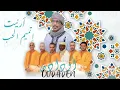 Oudaden - Jadid 2022- Arnit itimim Lhob - عبد الله الفوى أودادن ـ جديد 2022 أرنيت إتميم الحب