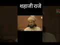 Download Lagu शहाजी राजे हिम्मत आदिलशाही दरबार |#shorts