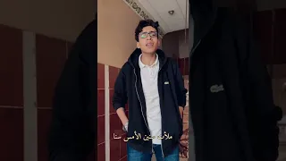 نشيد ليبقى النور بأمتنا   عبدالرحمن مسعد  بدون موسيقى دندنها