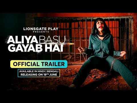 Aliya Basu Is Missing | Official Trailer | Raima Sen | Vinay Pathak | Salim Diwan
