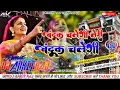 Lagu Banduk Chalegi Teri Bandook Chalegi Dj ||  बंदूक चलेगी तेरी बंदूक चलेगी डीजे || haryanvi dj ||