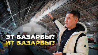 «Караколдо эмне жеп жатабыз? Базардагы антисанитария»