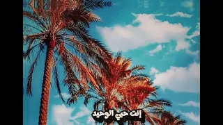 الشيخ ياسين التهامي أنت أو ل حبيب وأنت آخر حبيب أنت مـسـك الـخـتـام 