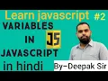 Variable in javascript hindi javascript variables how to create variables in javascript