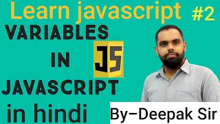 Variable in javascript hindi javascript variables how to create variables in javascript