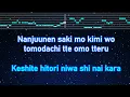 Karaoke♬ Tomo yo ~Kono Saki mo Zutto... - Ketsumeishi【No Guide Melody】 Instrumental, Lyric Romanized