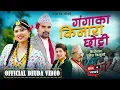 Download Lagu New Deuda Song | Ganga Ka Kinaar Chhotti Chotti on the banks of the Ganges Resh BC | Rekha Joshi FT -Manisha