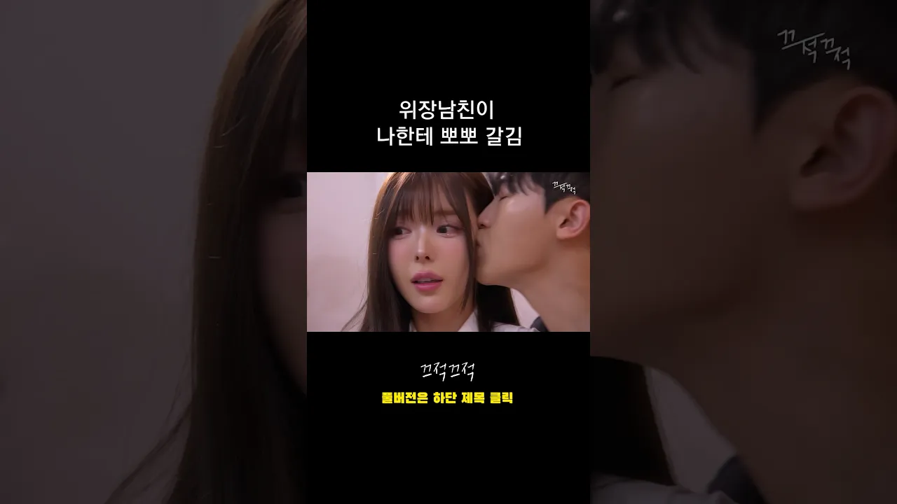 여자가 남자에게 설레는 순간