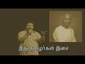 Download Lagu Eeramana Rojave - Adho Mega Oorvalam (1991) (audio song)