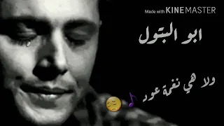 حالة واتس اب حزينة محمد جنيد قربه وطن 