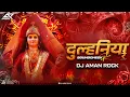 Download Lagu Dulhaniya Re  | Extremely Sound Check  | Navratri Vol 2 |  DJ AMAN ROCK