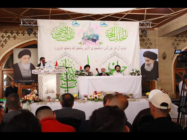 ⁣مهرجان عين الحياة