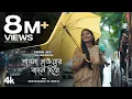 Download Lagu Pagla Hawar Badol Dine -পাগলা হাওয়ার বাদল দিনে Rabindra Sangeet | Ankita Bhattacharyya | Ananya Das