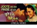 Download Lagu Joote do Paise lo with lyrics |  जूते दो पैसे लो गाने के बोल | Hum Aapke Hai Kon | Salman, Madhuri
