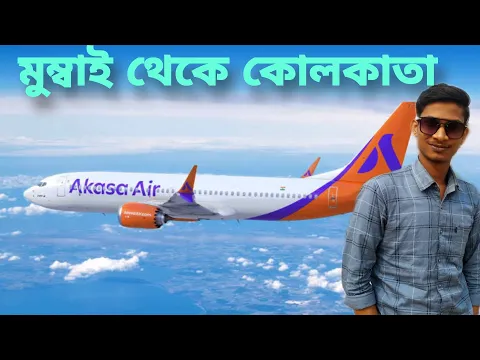 Download MP3 Mumbai to Kolkata Flight by Akasa air with Details | Mumbai To Kolkata Flight Ticket Price |