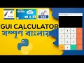 Python Tkinter GUI Calculator - Step by Step Guide