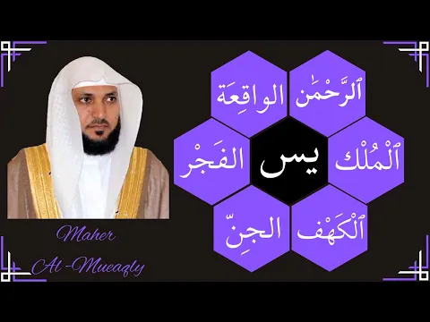 Download MP3 Maher Al Mueaqly || Al-Kahf + Yaseen + Ar-Rahman + Al-Waqiah + Al-Mulk + Al-Jinn + Al-Fajr ||