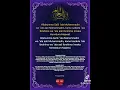 Download Lagu allahumma salli ala muhammad Dua | Islamic Dua | Kumsalia Mtume Muhammad SAW 🌹❤️