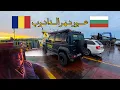 Download Lagu من السعودية الى أيسلندا على السيارة ( 10 )