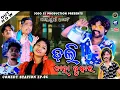 Download Lagu DOLLY CHAHA DUKAN || JOGESH JOJO || NEW SAMBALPURI COMEDY || COMEDY STATION -04 ||JOJO J5 PRODUCTION