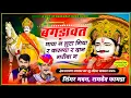 Lagu सिंगर मदन फामडा,रामदेव फामडा//बगड़ावत माया न लुटा गिया र!!100%डीजे धूम मचा देगा!! #Madan_Fanda_Song