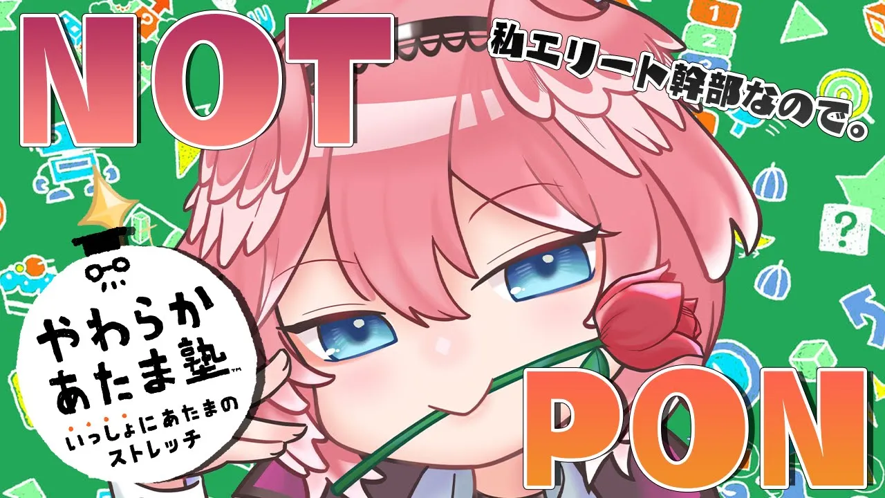 【やわらかあたま塾 いっしょにあたまのストレッチ】本日発売！秀才幹部なら超エリートとれる…はず？【鷹嶺ルイ/ホロライブ】