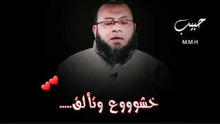 خشوووع وتألق القارئ أحمد السعيد في سورة الإسراء كاملة حبيب 