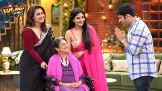 काजोल और तनीषा अपनी मां तनूजा को व्हीलचेयर पर लेकर पहुंचीं! | The Kapil Sharma Show | Episode