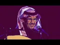 خذني بقايا جروح - خالد عبدالرحمن