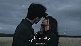 يا حلوة بعيونك سر    حالات واتس اب قديمة    دندنها
