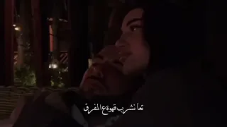 قهوة عالمفرق بلال ديركي Bilal Derky Ahwe Ala Mafra حالات واتس 