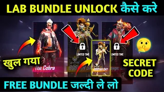 How to Unlock Legendary Outfit Bundle in Lab Section | Lab Bundle Unlock kaise kare | ff new event