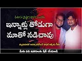Innallu Thoduga || ఇన్నాళ్లు తోడుగా || Christian Songs Live || Zoel SOG || A R Stevenson songs Live