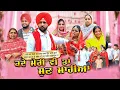 Download Lagu ਕਦੇ ਮੇਰੀ ਵੀ ਤਾਂ ਸੁਣ ਮਾਹੀਆ | KADE MERI VE TAN SUNN MAHIYA | NEW PUNJABI SERIES 2025 | MANPREET BRAR |