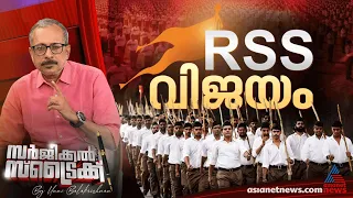  rss surgical strike by unni balakrishnan