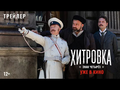 Official Trailer
